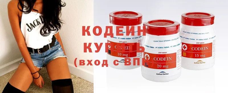 Кодеиновый сироп Lean напиток Lean (лин)  купить  сайты  Белая Холуница 