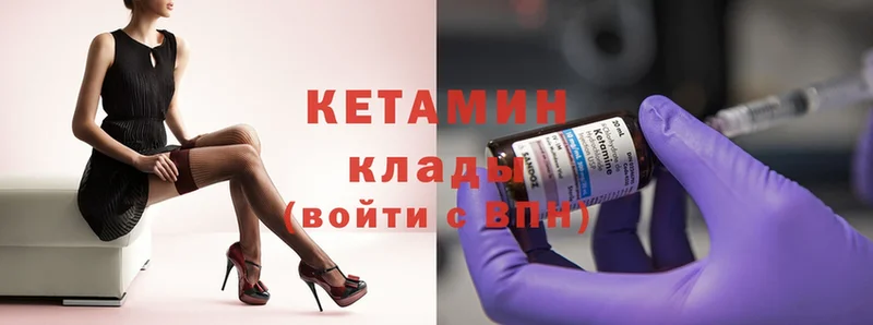 КЕТАМИН ketamine  продажа наркотиков  кракен сайт  Белая Холуница 